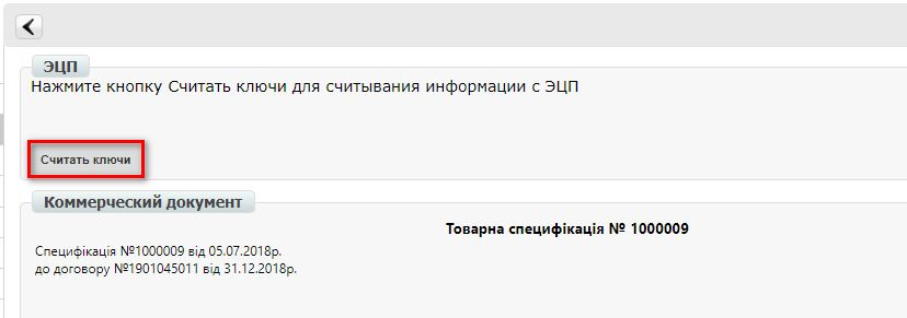 ../../../_images/pics_Soglasovanie_cen_web_EDIN-Price_dlja_postavshhika_26.png
