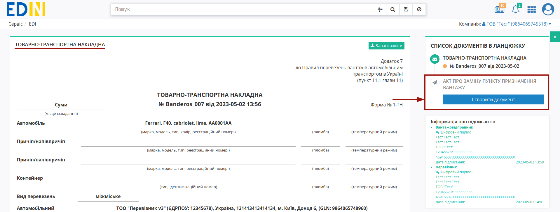 ../_images/Create_Consignee_Change_Act_from_002.png