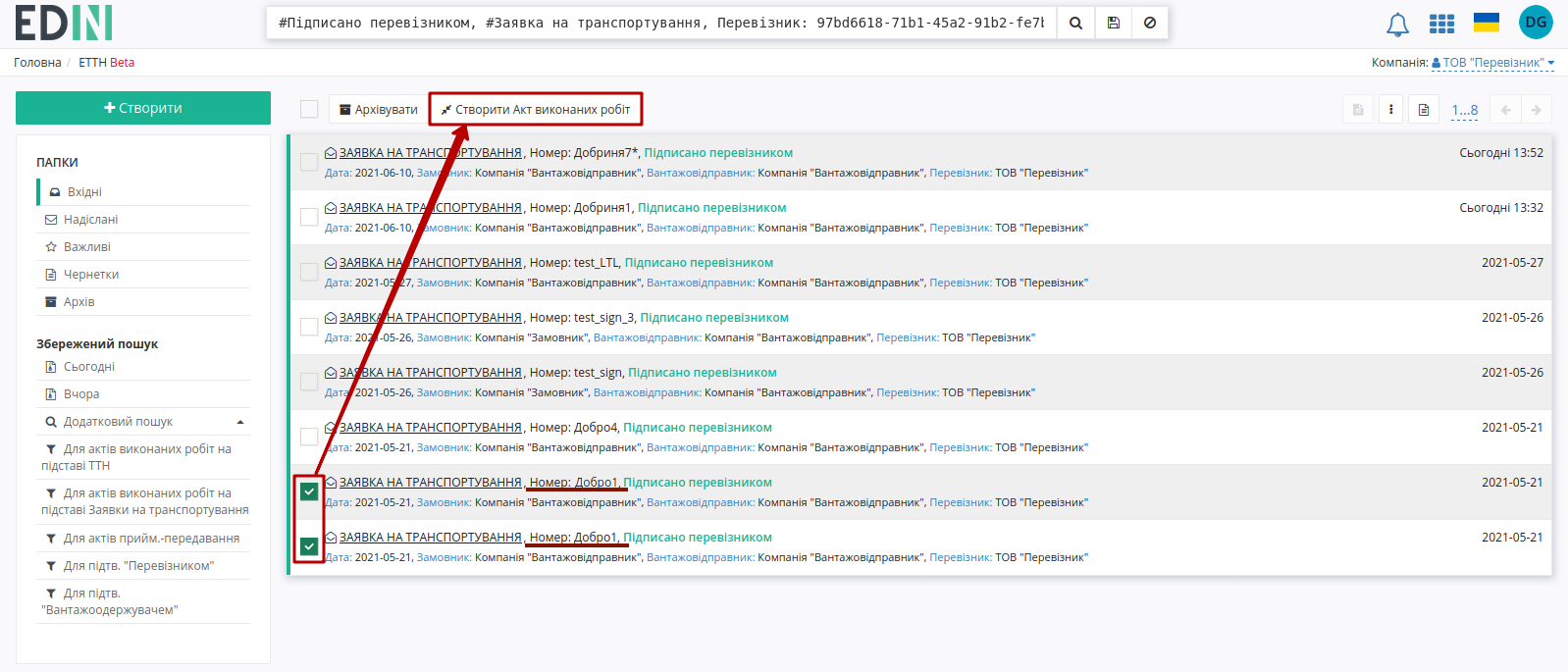 ../../../_images/Create_act_at_accepted_work_on_Proposal_050.png