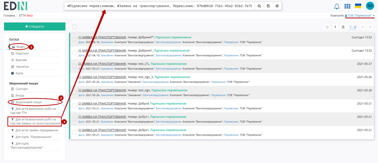 ../../../_images/Create_act_at_accepted_work_on_Proposal_051.png