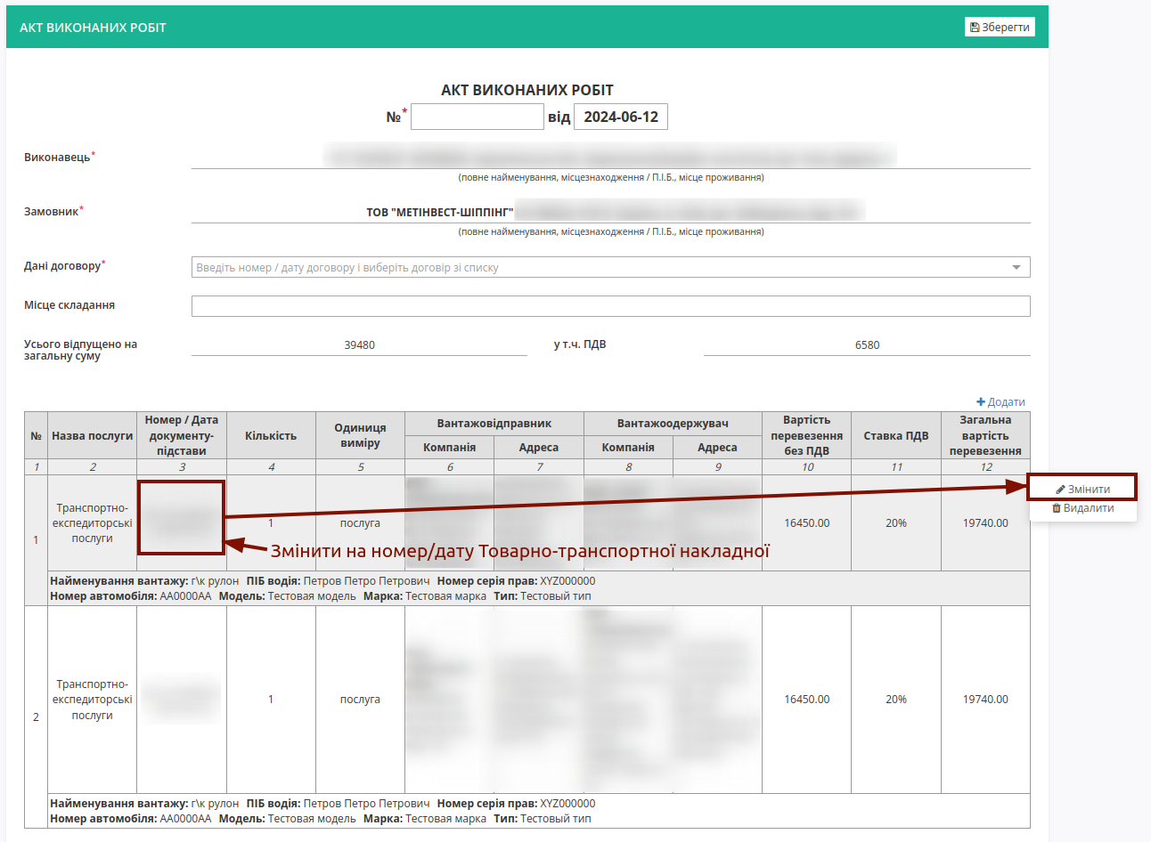 ../../../_images/Metinvest_Proposal_Act_at_accepted_work_033.png