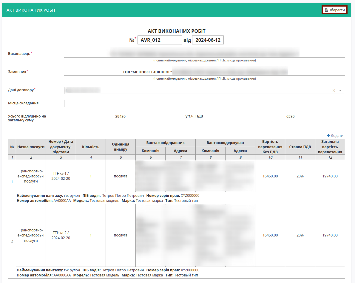 ../../../_images/Metinvest_Proposal_Act_at_accepted_work_034.png