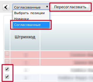 ../../../_images/Vvod_novyh_SKU_na_platforme_14.png
